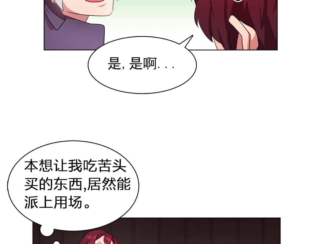 第22话 在伯爵面前换衣服！48