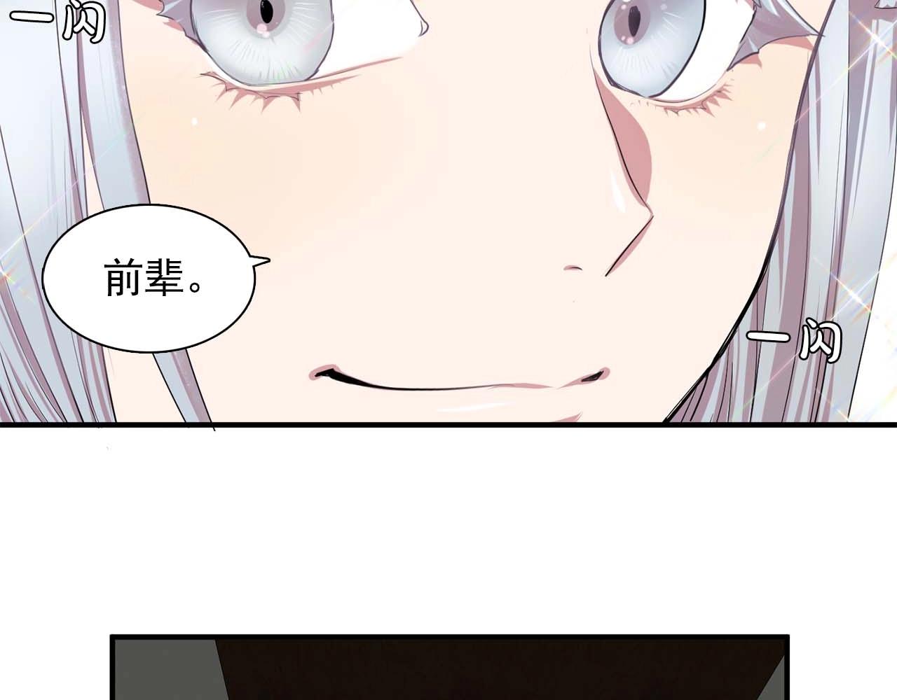 第40话 骗人很开心吗？84