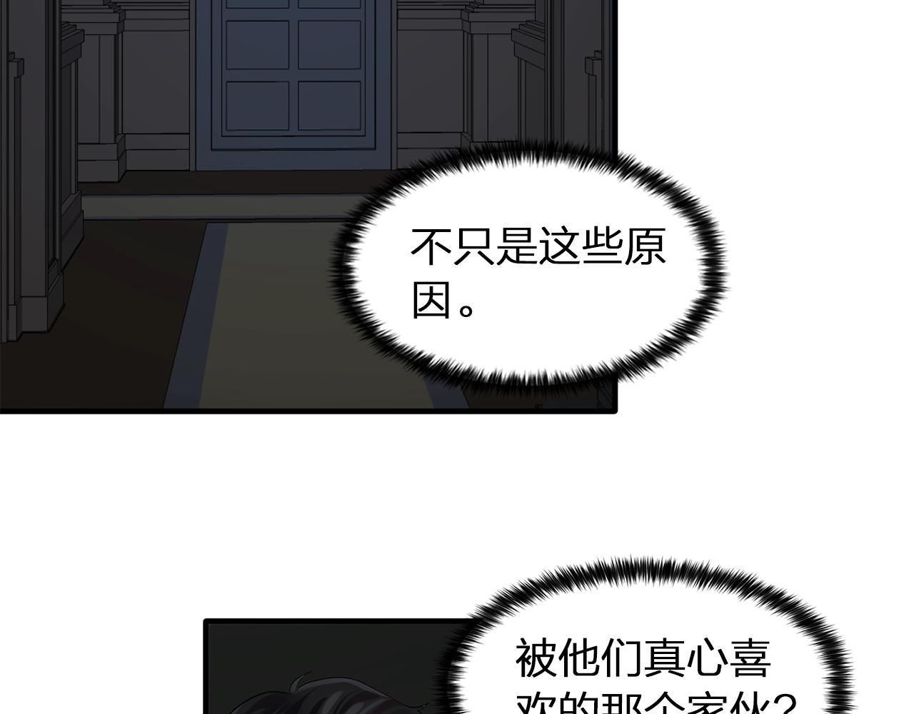 第59话 迷幻药丸22