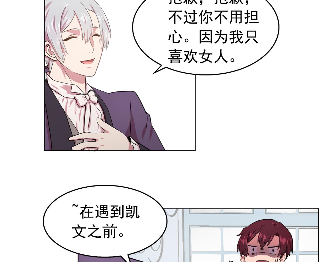 第8话 私人侍从24