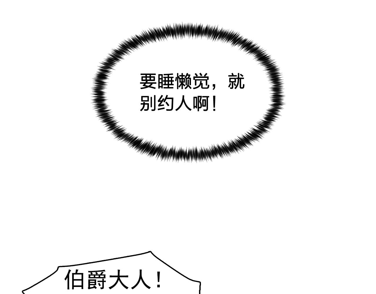 第35话 再喊我就亲你了！80