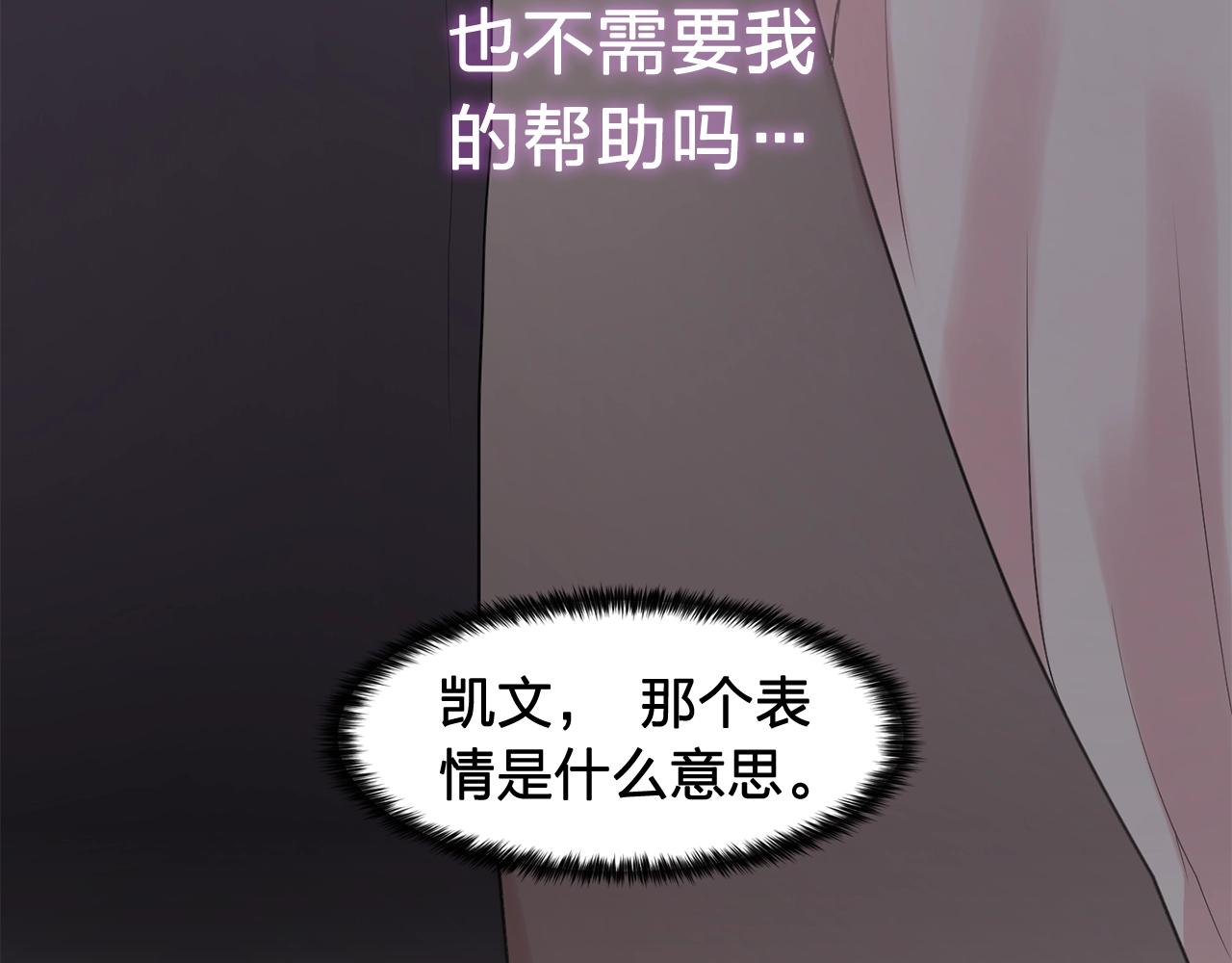 第37话 你真的在乎我吗？10