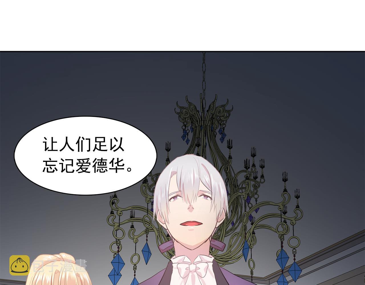 第32话 伯爵的恶作剧1