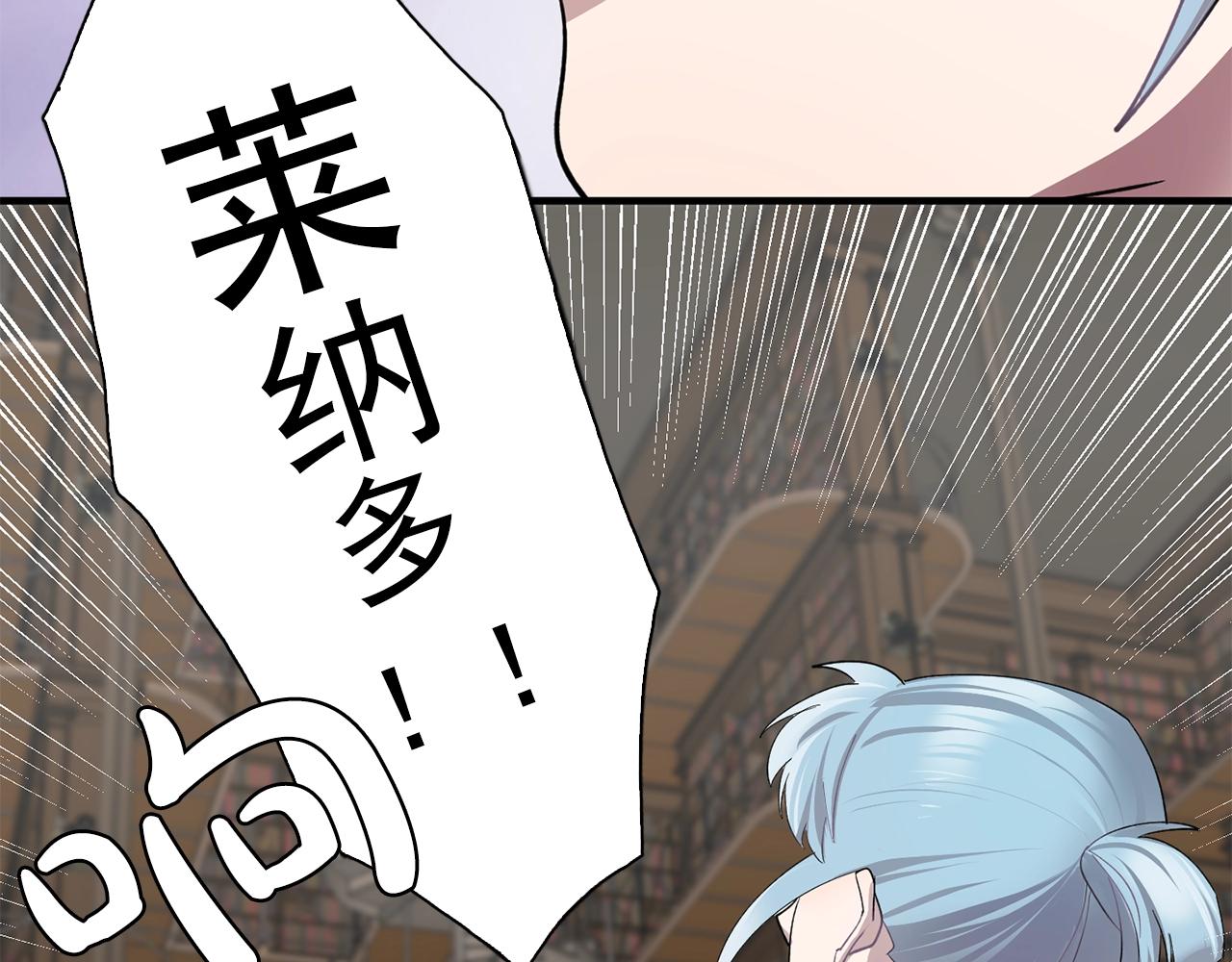 第45话 身份暴露！106