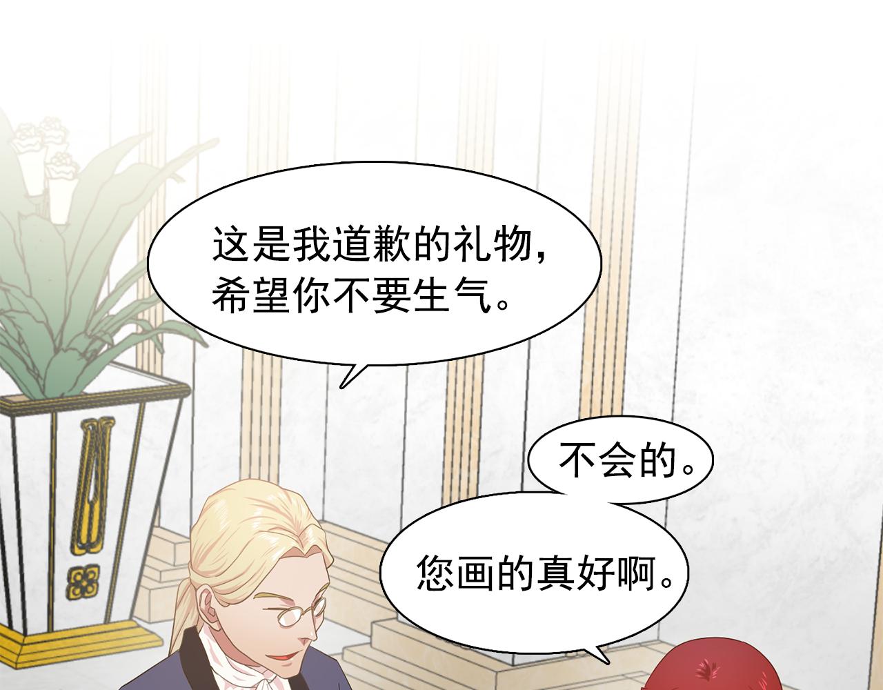 第25话 天才画家的青睐37