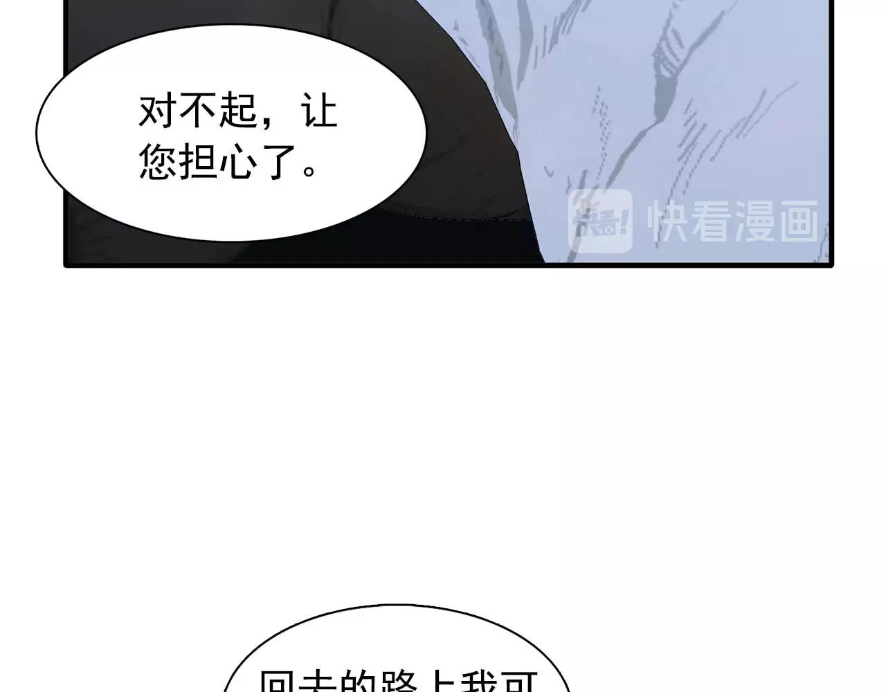 第54话 你爲什麽不拒绝我！112