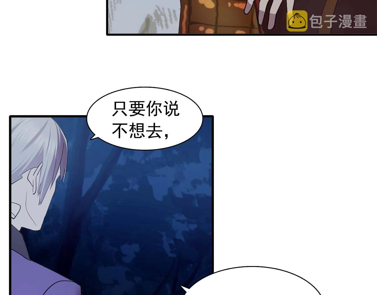 第54话 你爲什麽不拒绝我！120