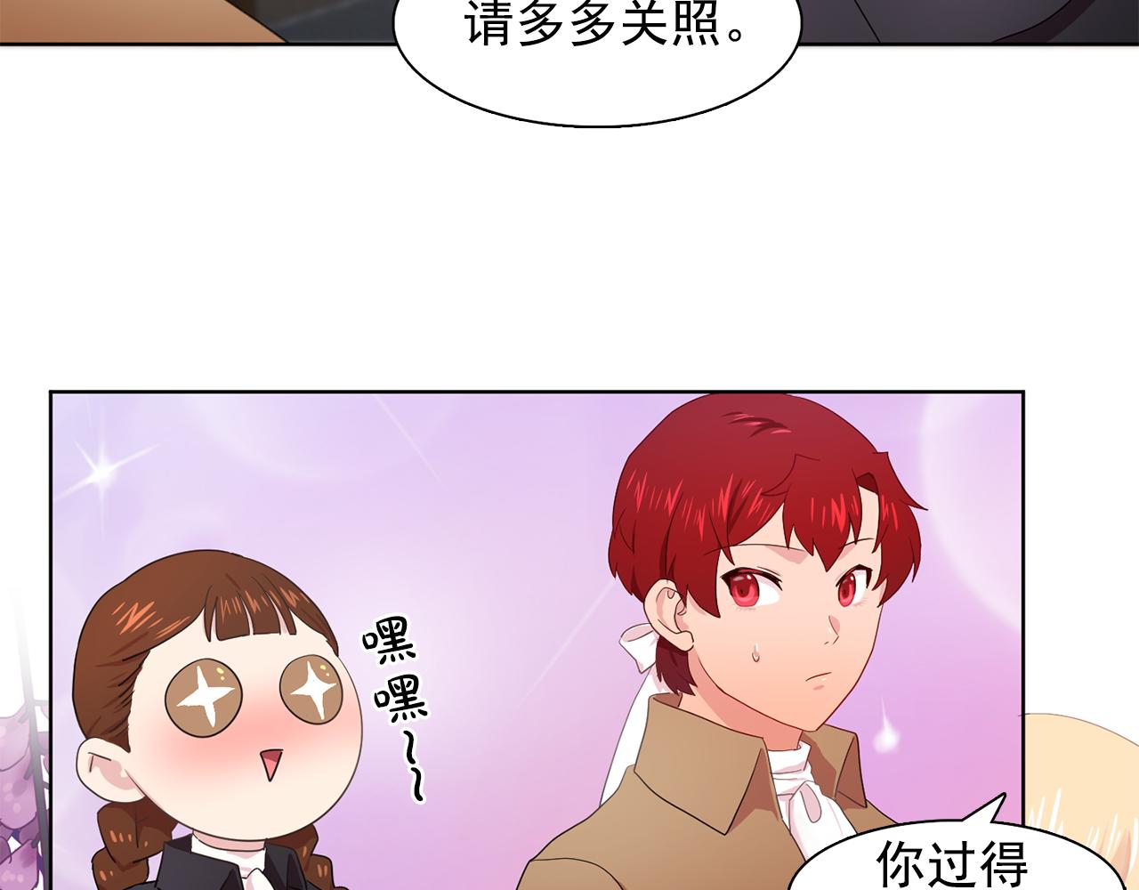 第33话 满足你的任何愿望86