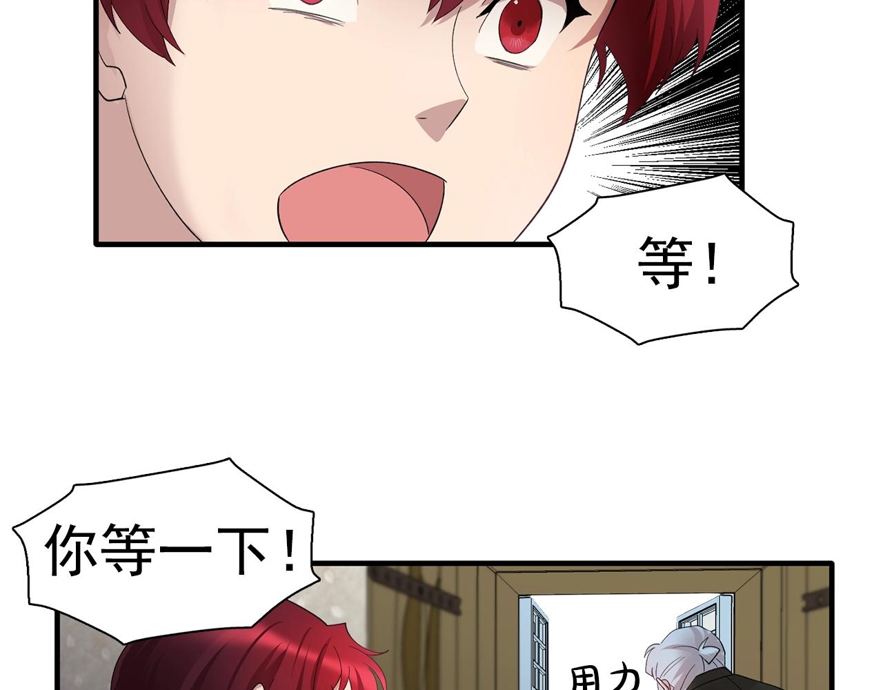 第47话 真心话游戏70