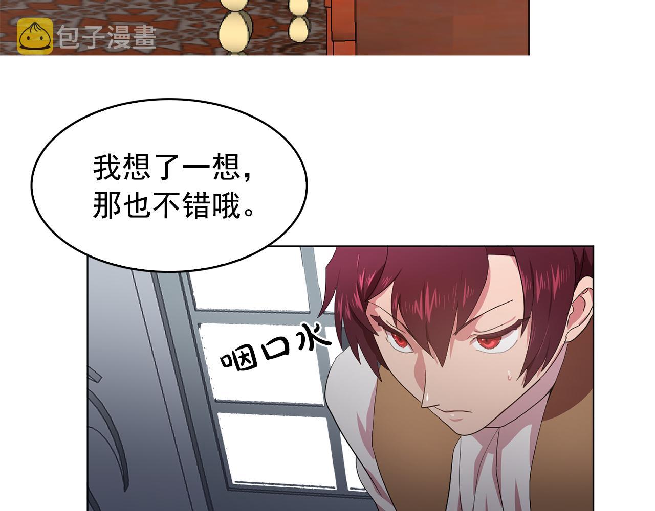 第8话 私人侍从10
