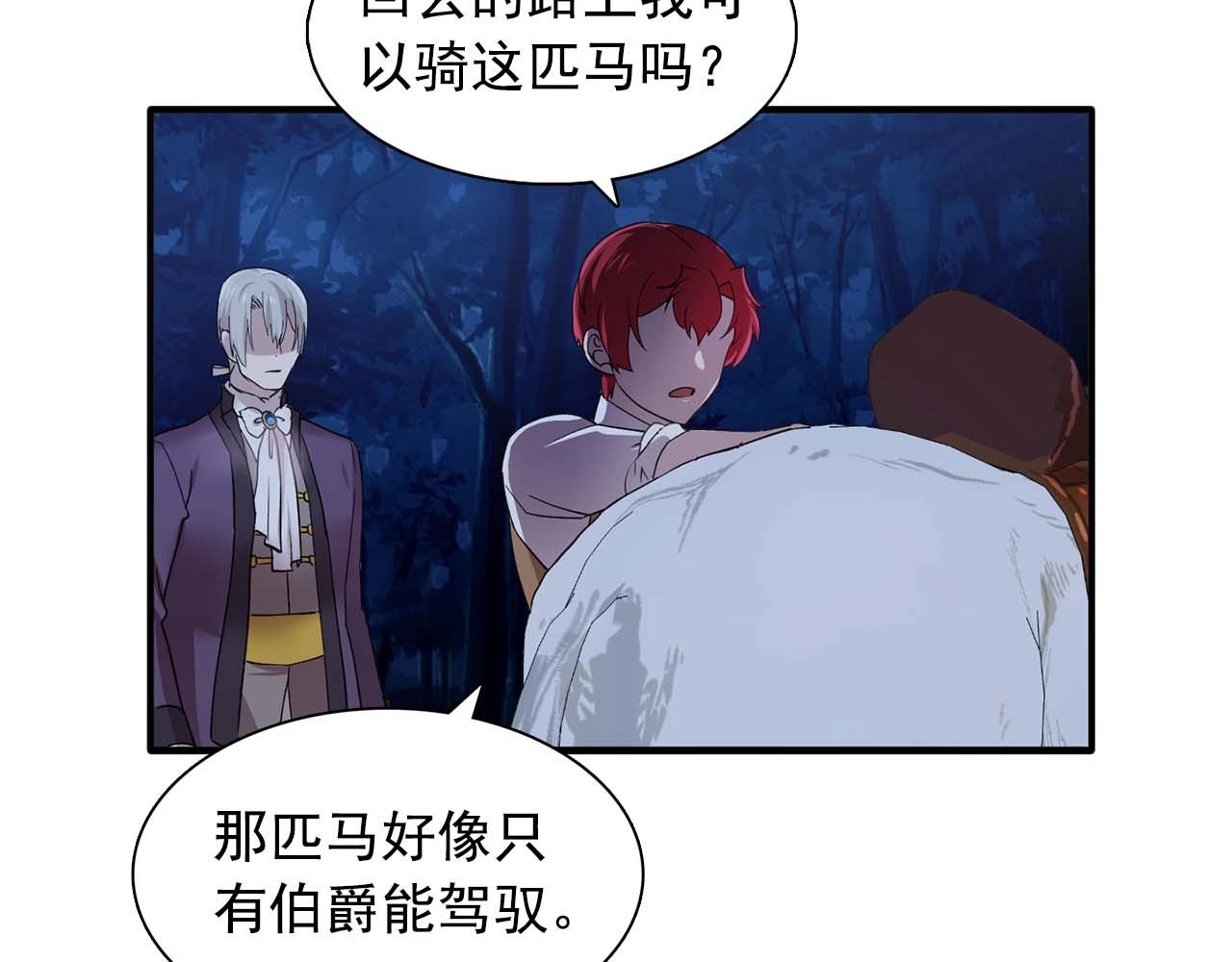 第54话 你爲什麽不拒绝我！113