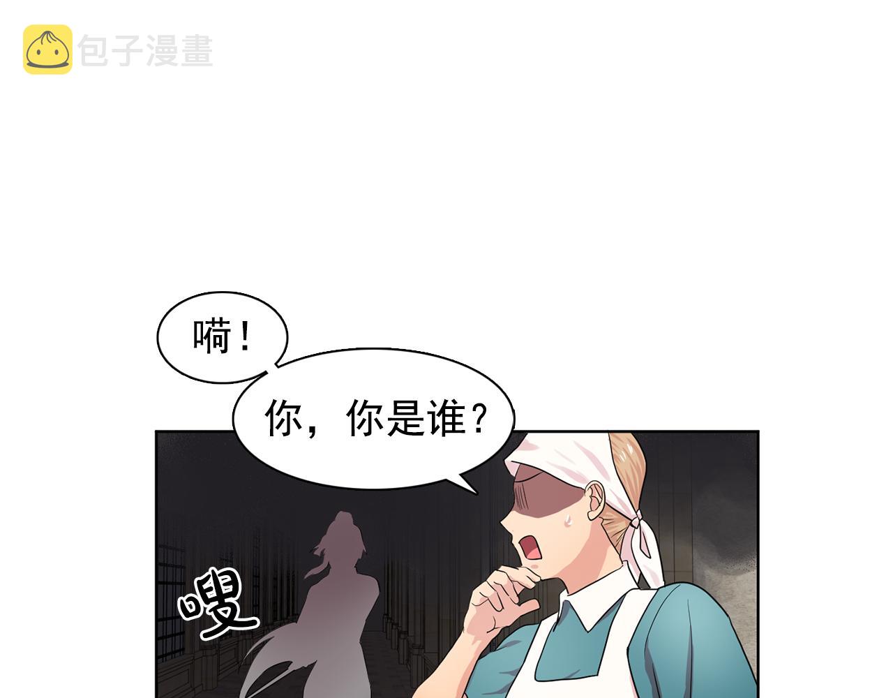 第30话  你是我的解药吗？20