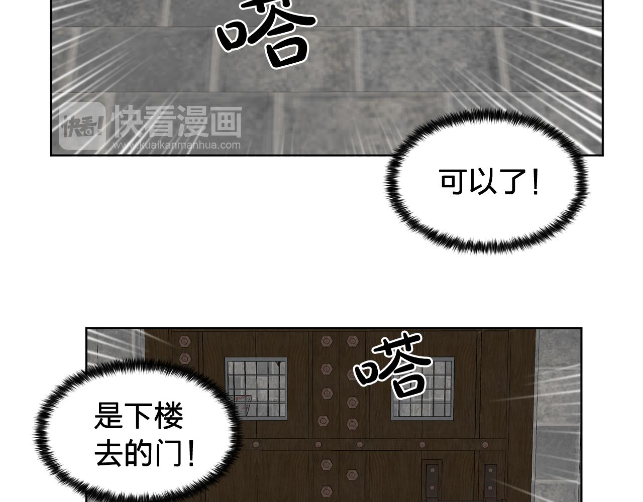 第29话 她可是我的东西！70