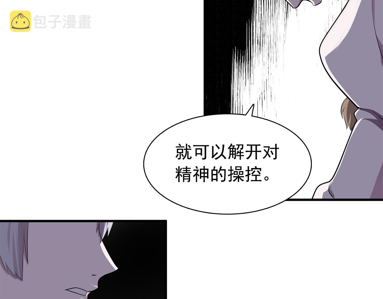 第62话 不要拒绝我45