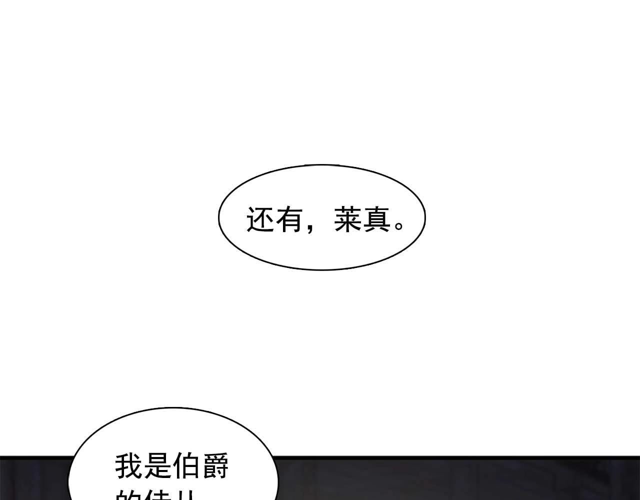 第38话 黑暗的童年0