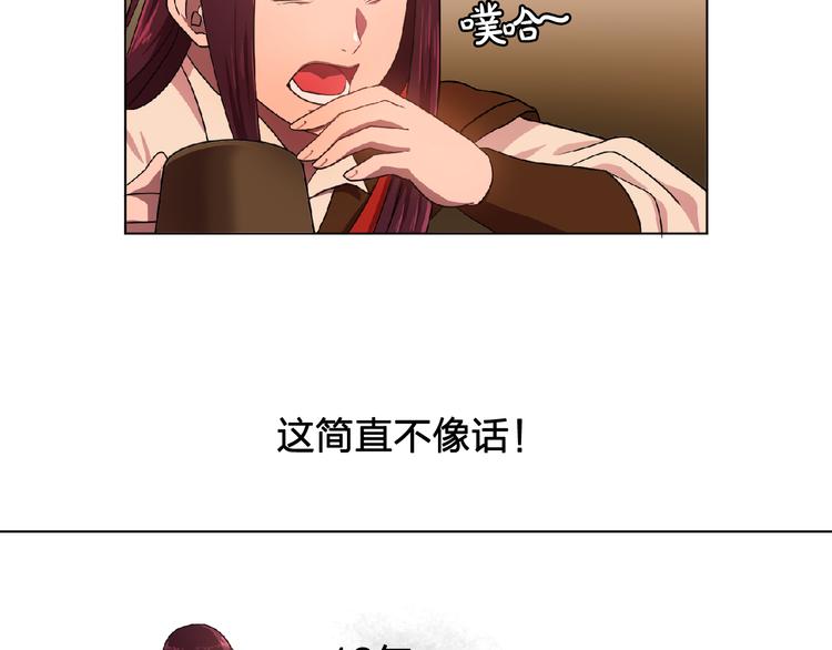 第3话 伯爵82