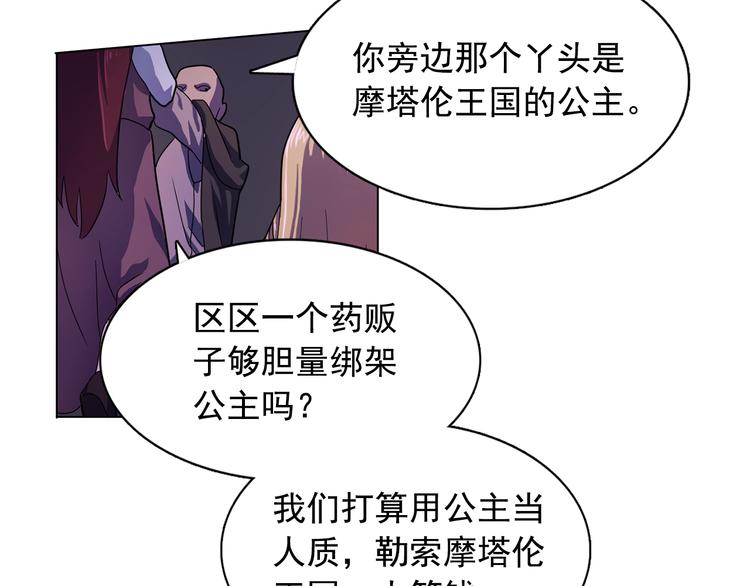 第1话 劫犯51