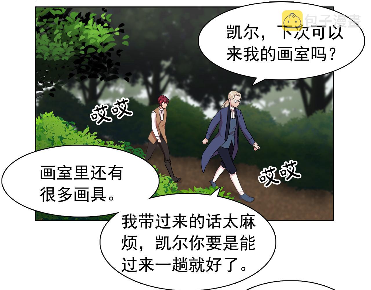 第26话 吃醋的伯爵90