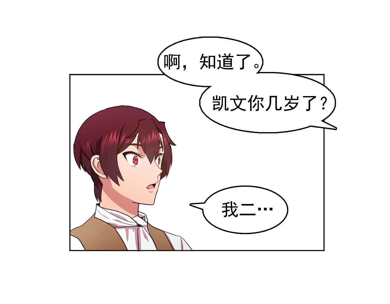 第12话 我要杀了你！49