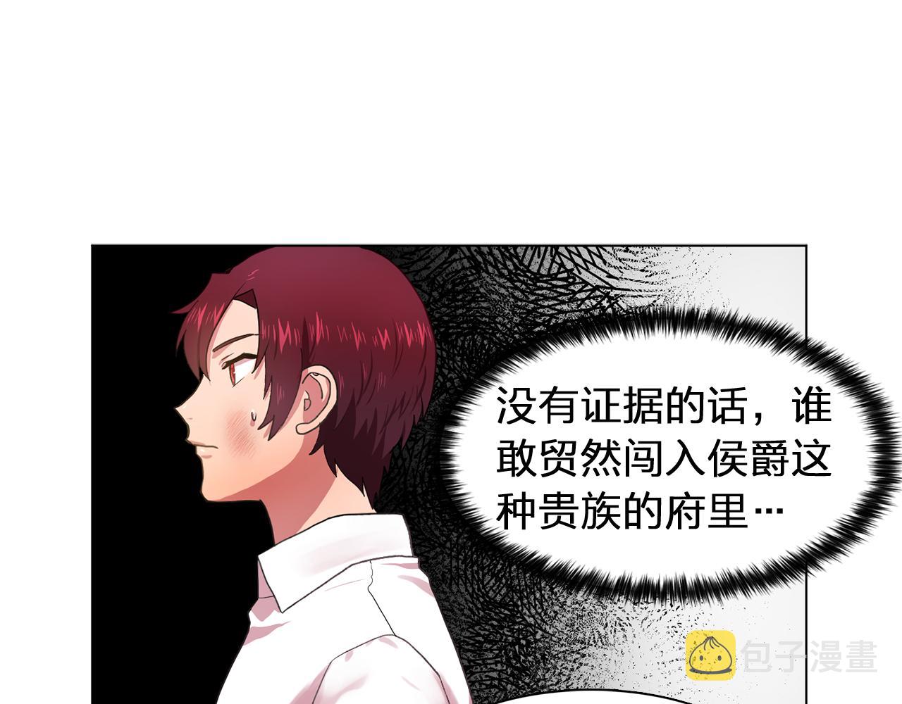 第18话 他淡淡的关心27