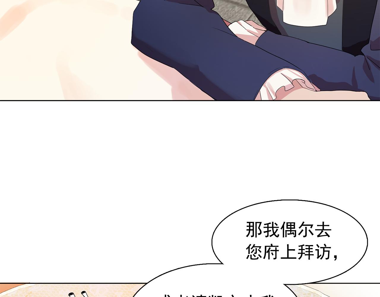 第26话 吃醋的伯爵33