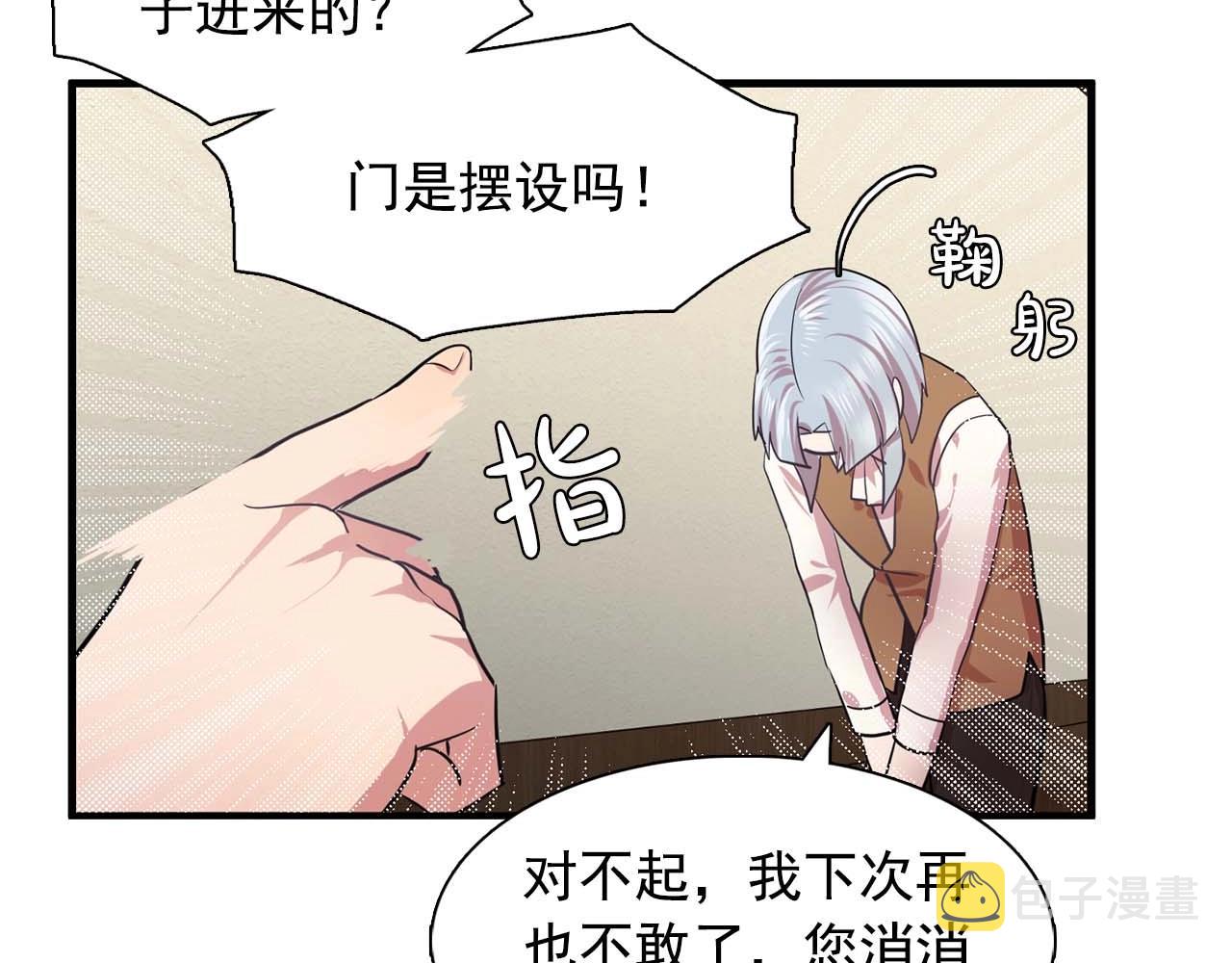 第40话 骗人很开心吗？98