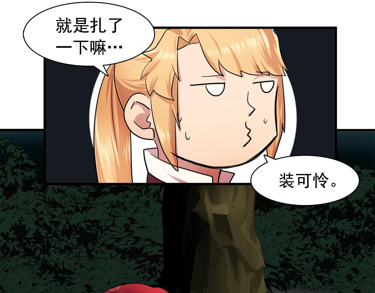 第37话 你真的在乎我吗？39