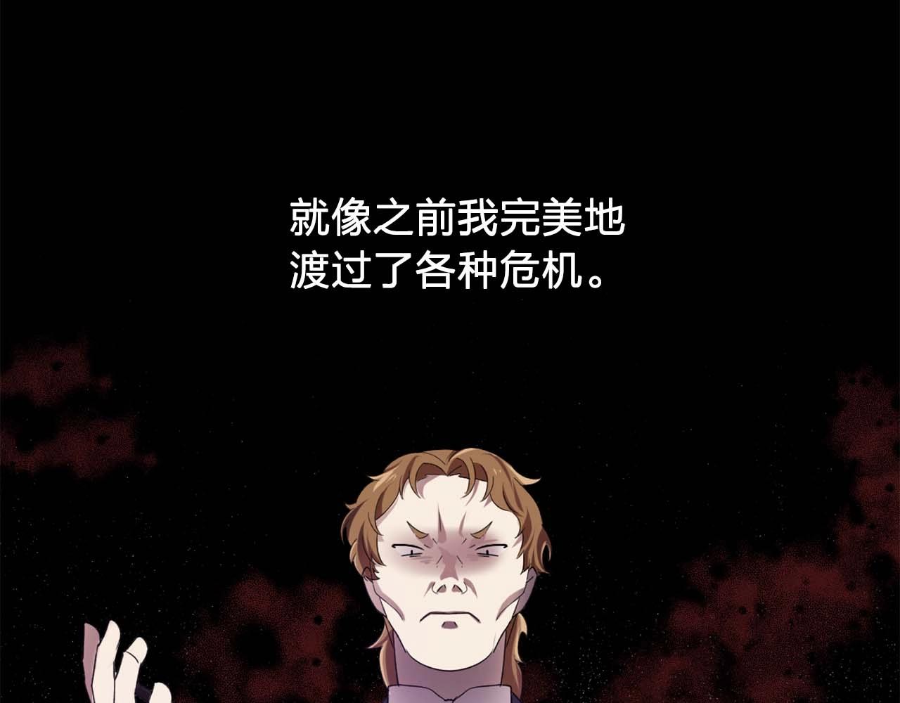 第54话 你爲什麽不拒绝我！91
