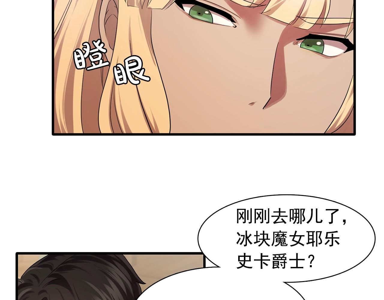 第58话 红色信件77