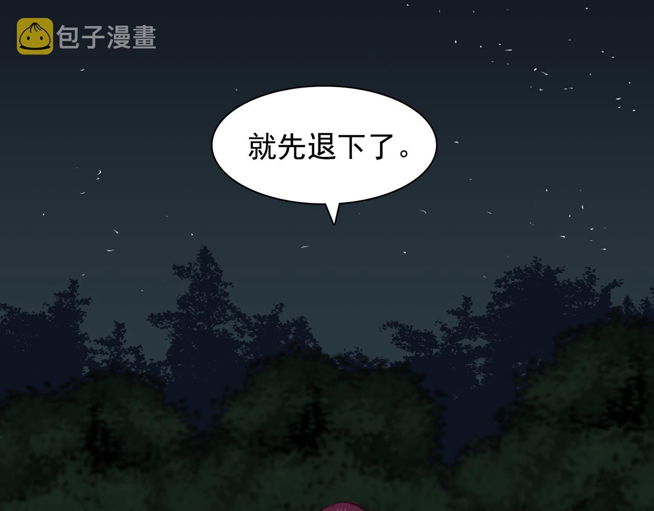 第18话 他淡淡的关心96