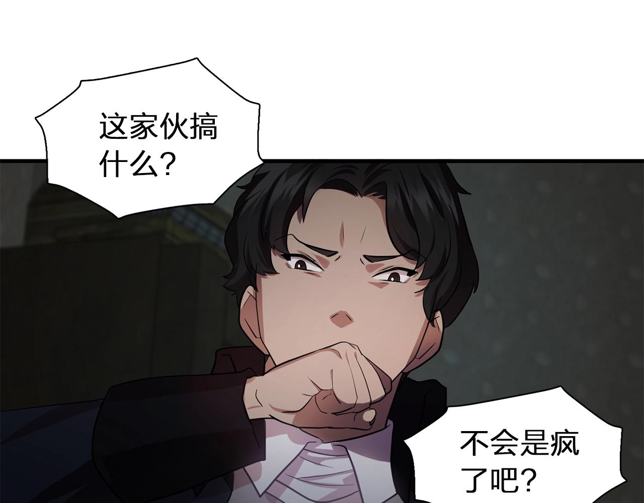 第59话 迷幻药丸77