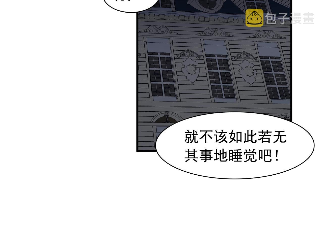 第37话 你真的在乎我吗？76