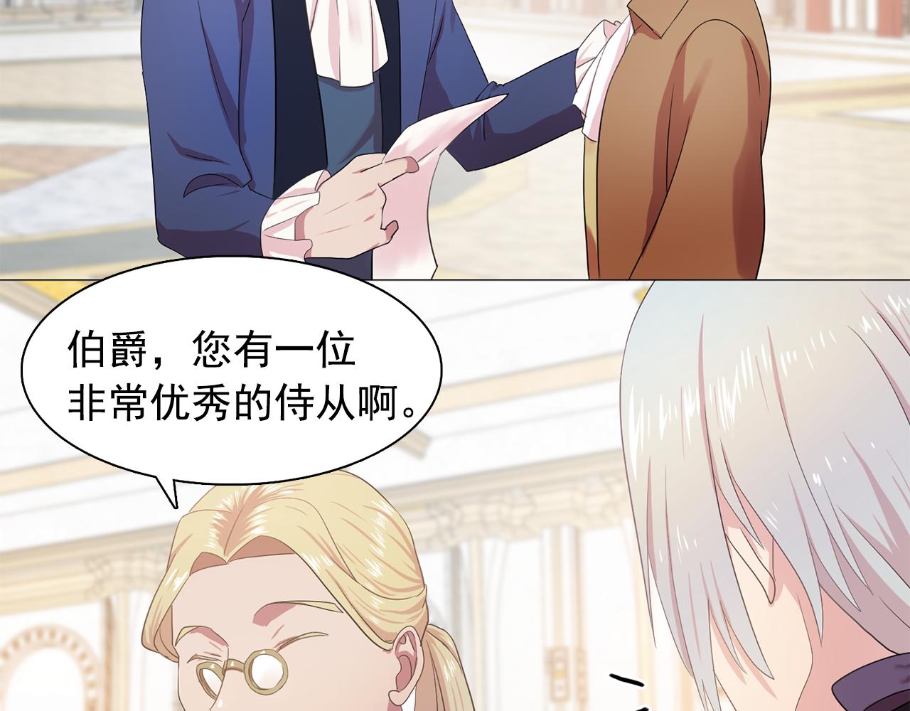 第25话 天才画家的青睐95