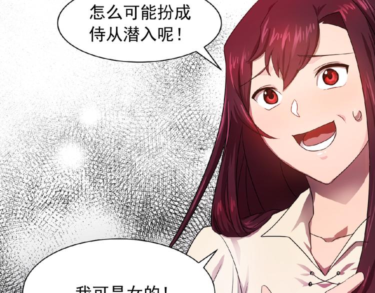 第2话 秘密任务88