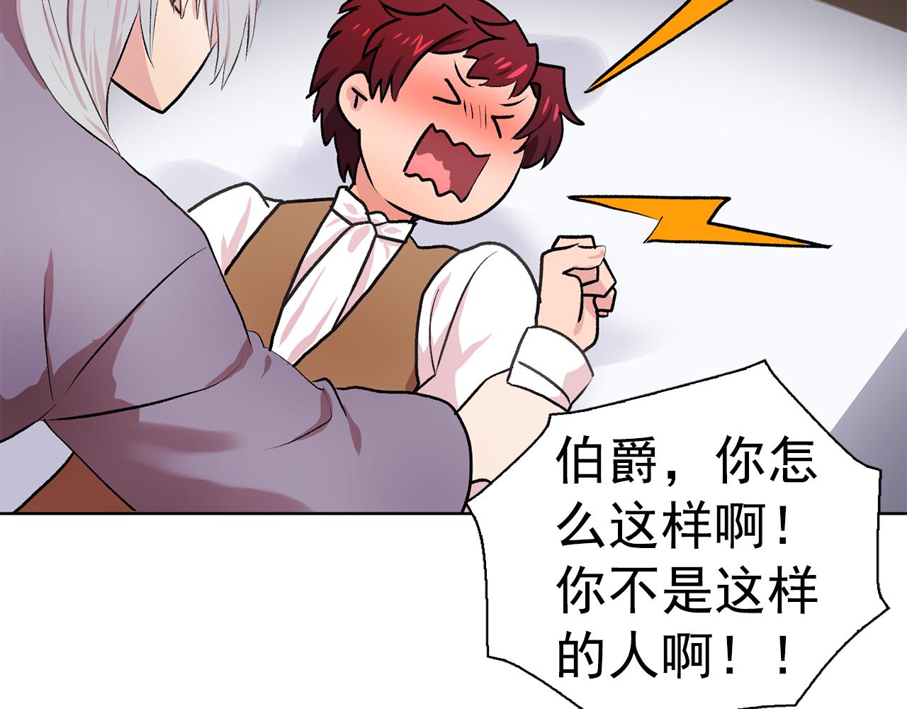 第28话 我可是个男人！31