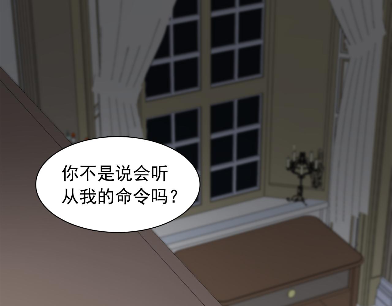 第28话 我可是个男人！15