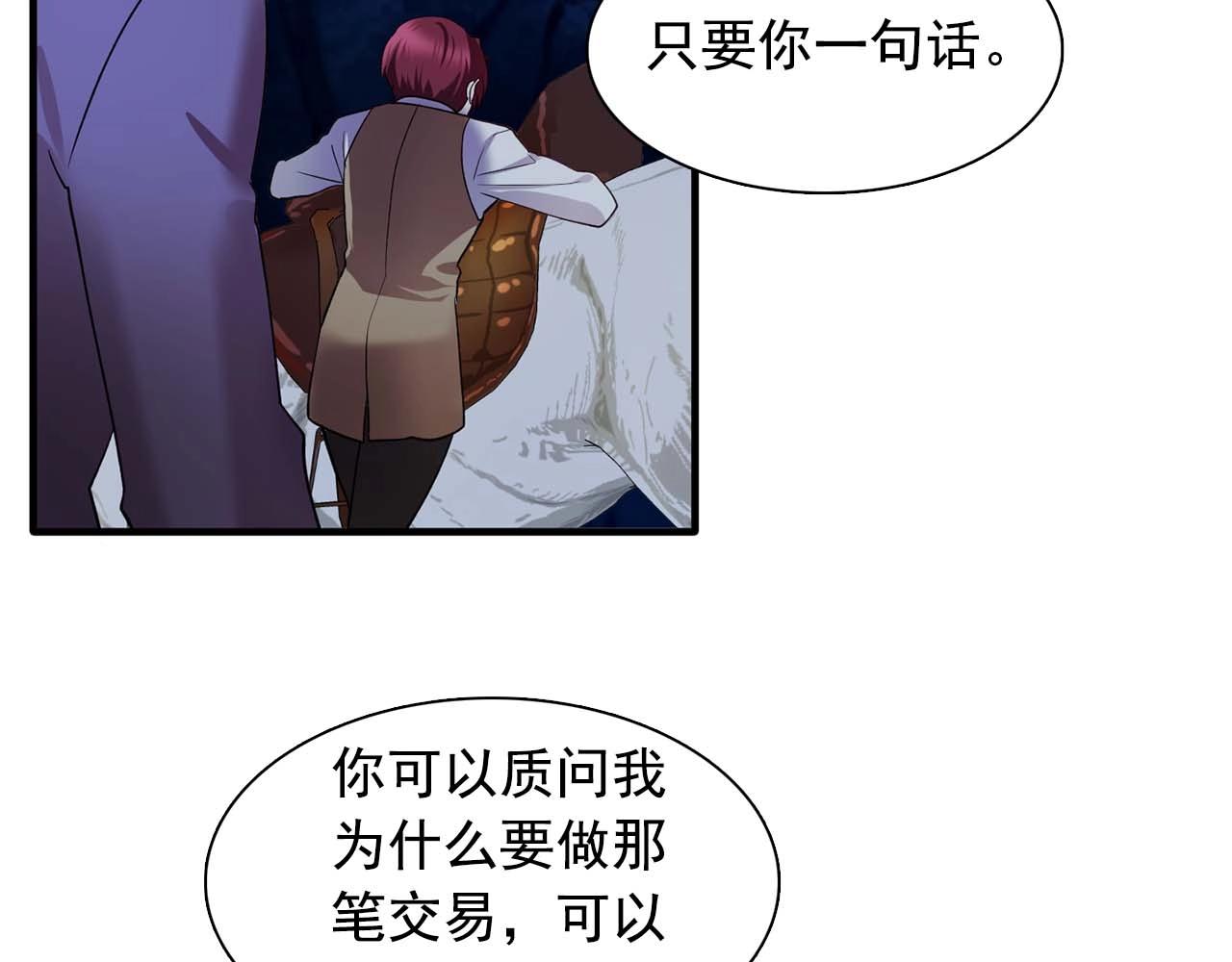 第54话 你爲什麽不拒绝我！121