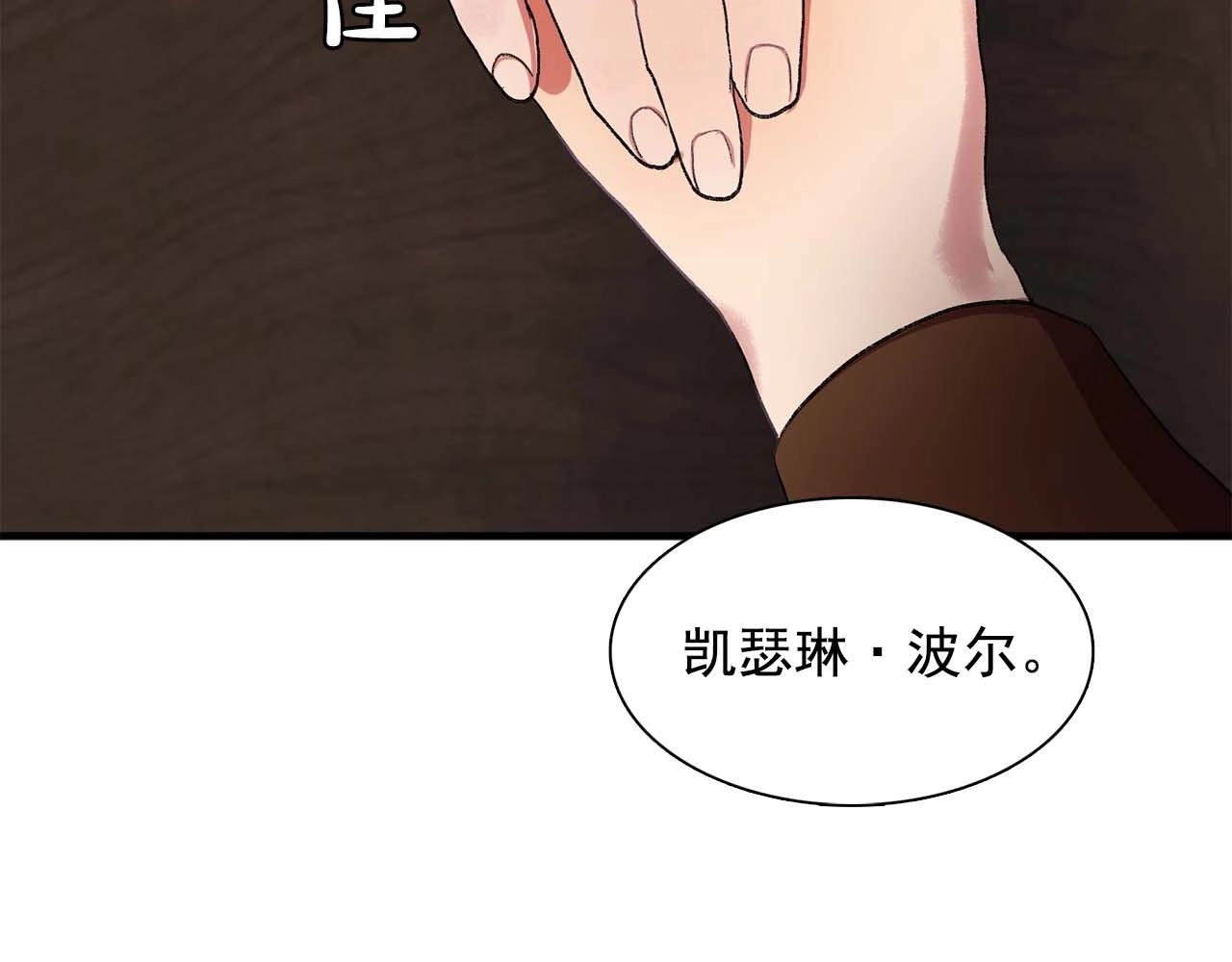 第40话 骗人很开心吗？3