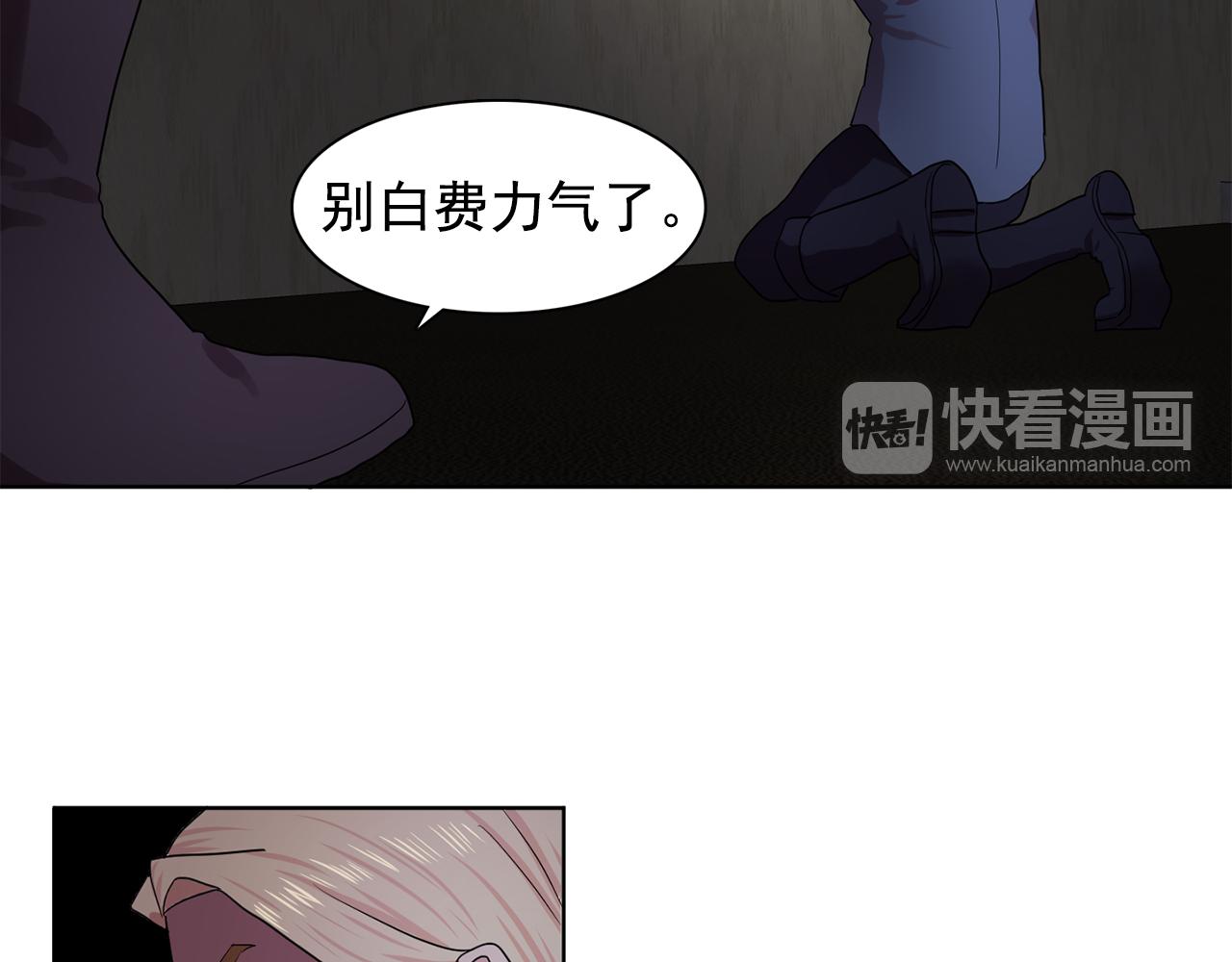 第30话  你是我的解药吗？65