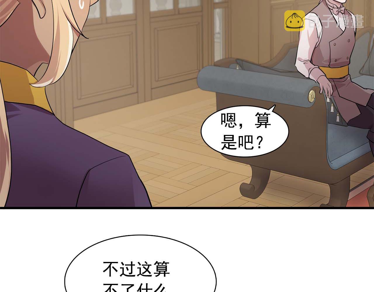 最终话 我会保护你75