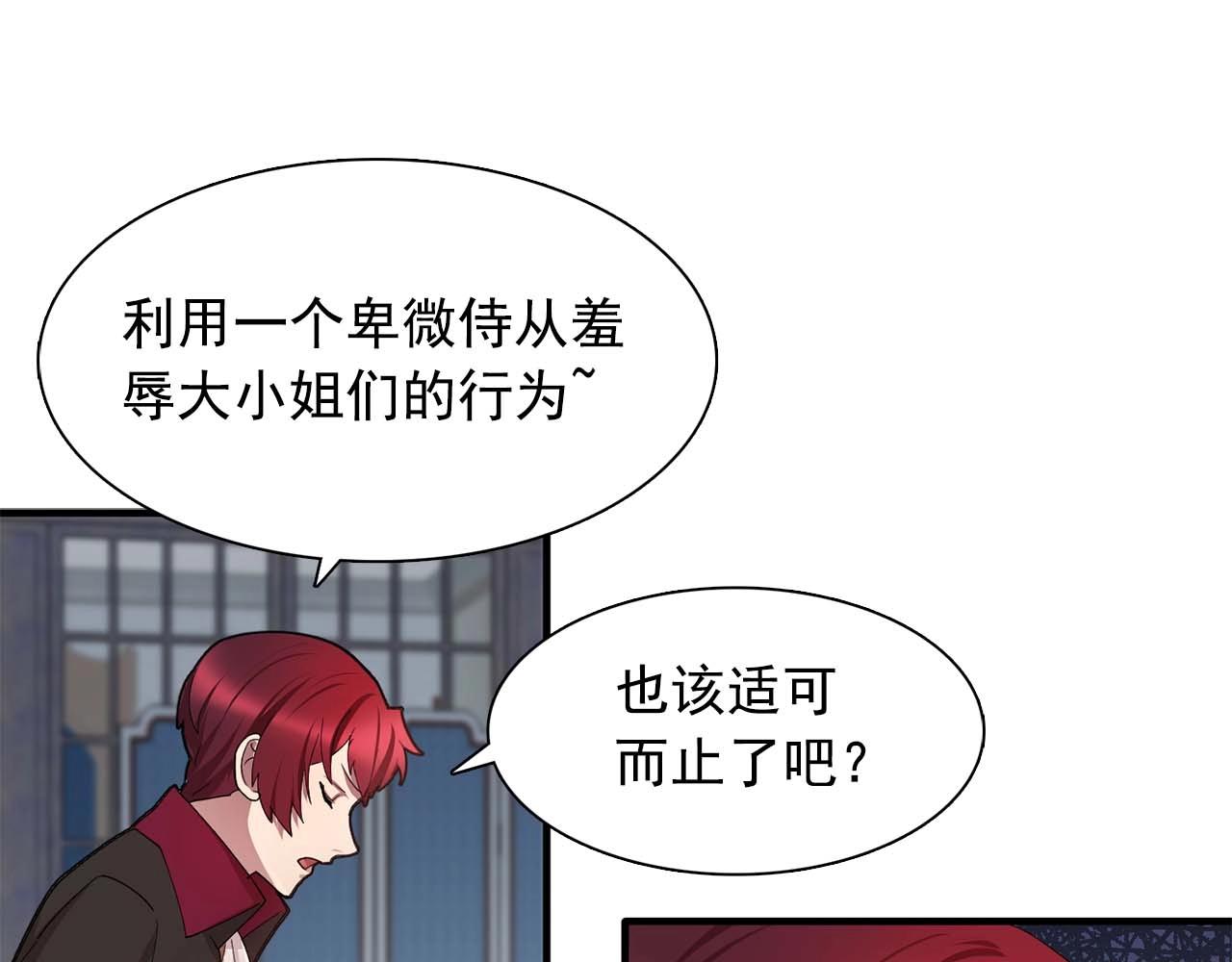 第49话 爲我担心52