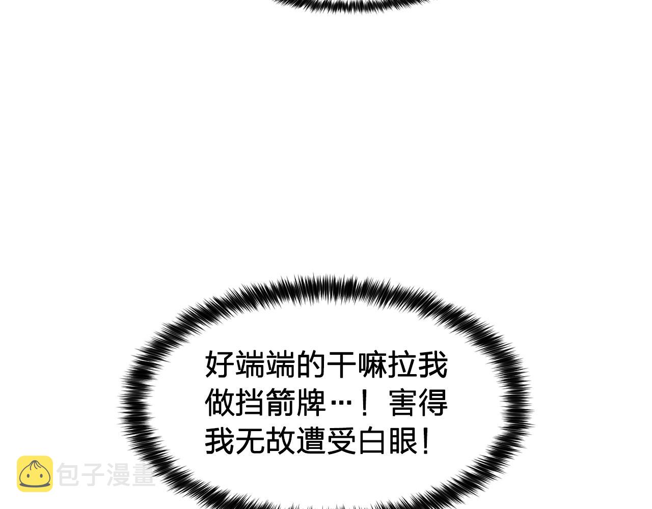 第20话 伯爵的第一个假期27