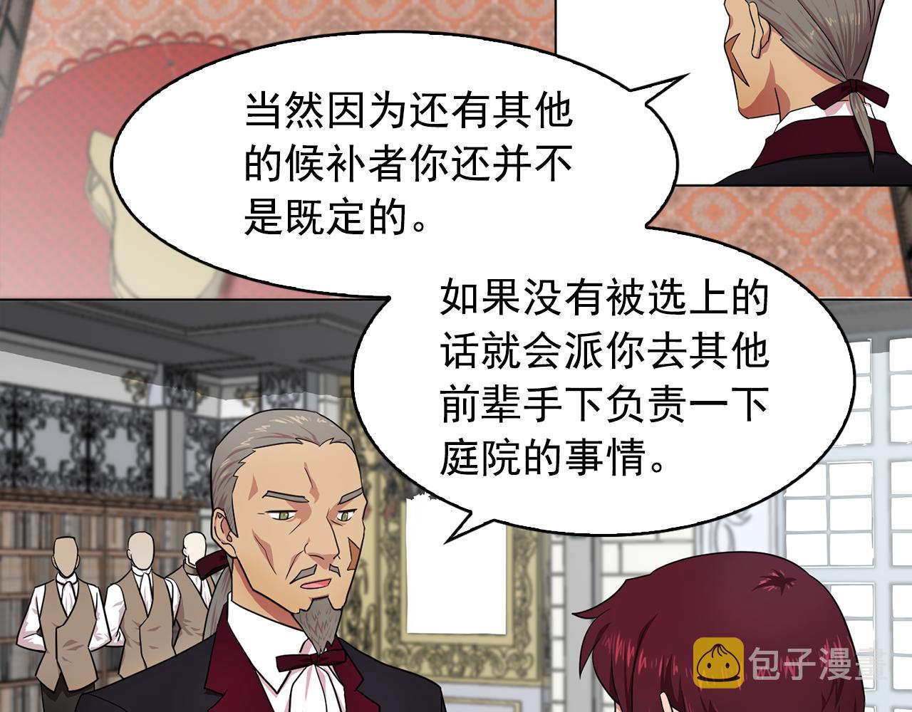 第7话 我的初吻4