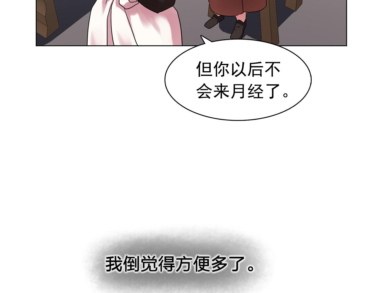 第19话 记住你只属於我68