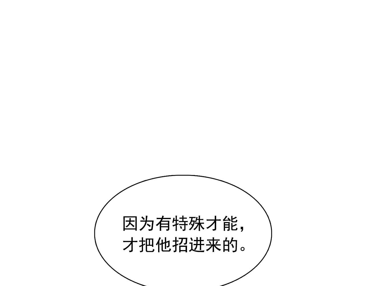 第40话 骗人很开心吗？61