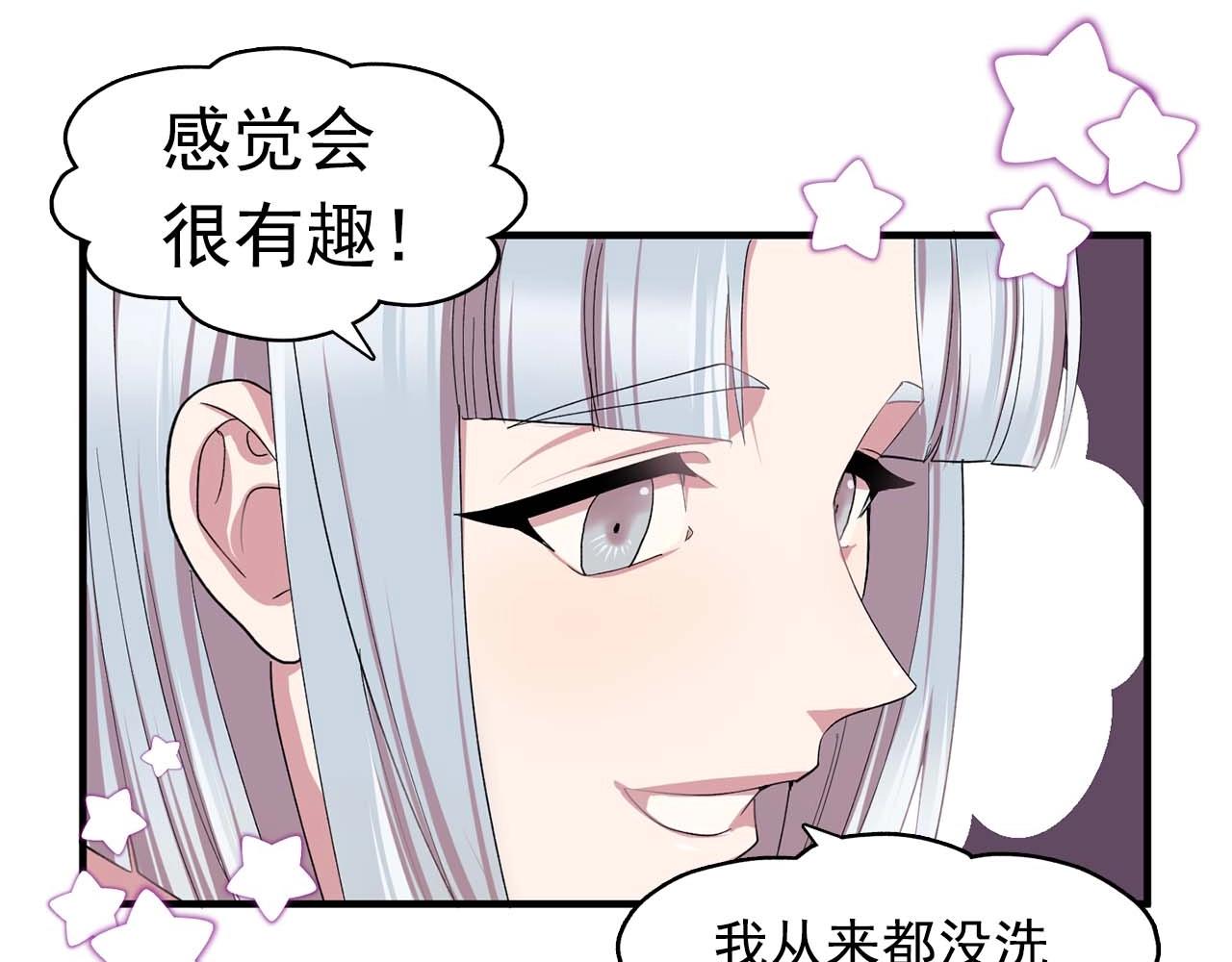 第41话 你很甜91