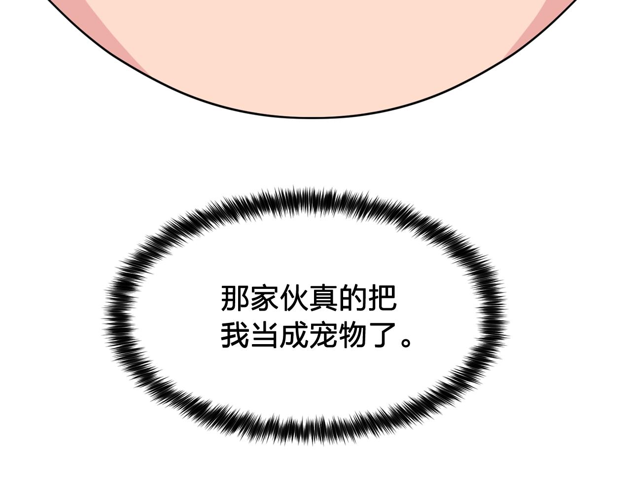 第35话 再喊我就亲你了！106
