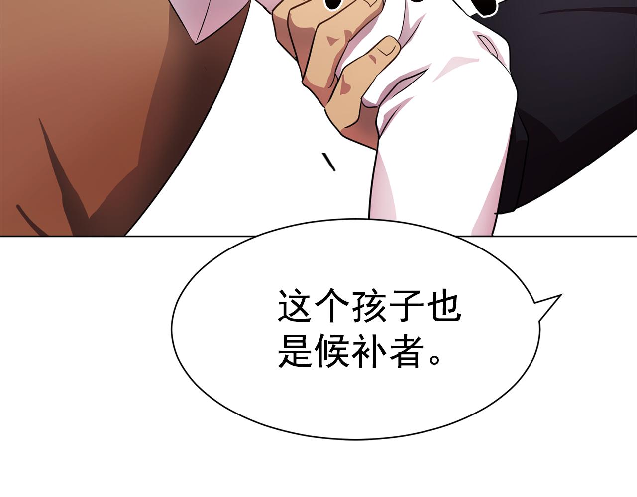 第6话 候补者118
