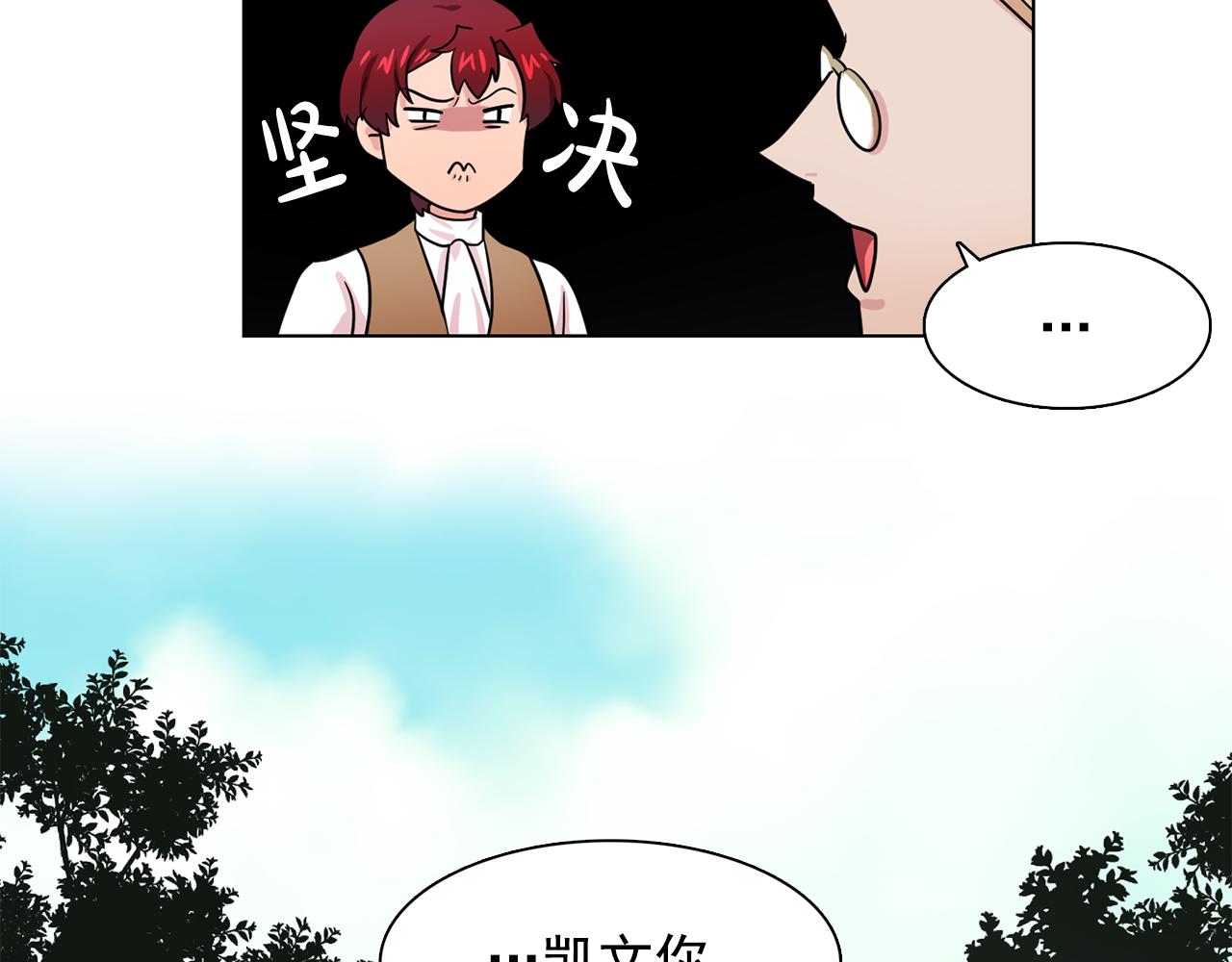 第27话 我可以要求你吗？1