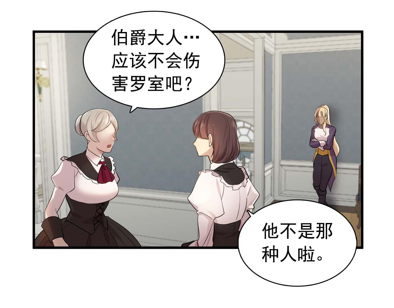 最终话 我会保护你63